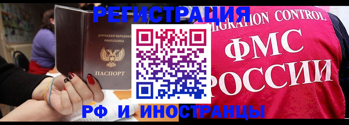 прописка паспорт в Волоколамске