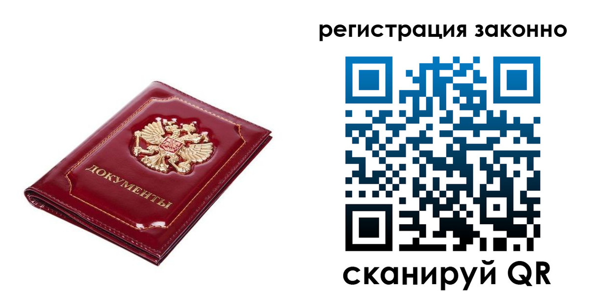 временная регистрация адрес в Волоколамске