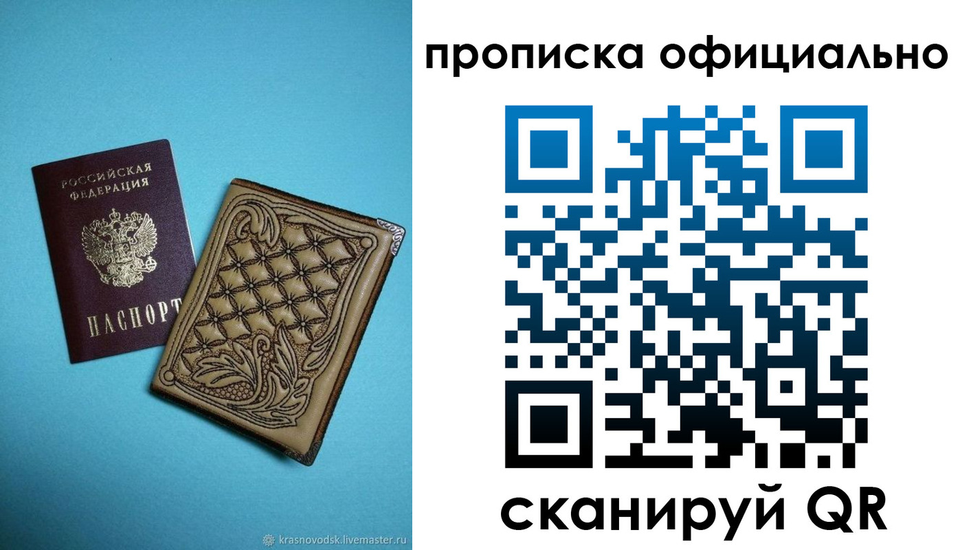 временная регистрация недорого в Волоколамске