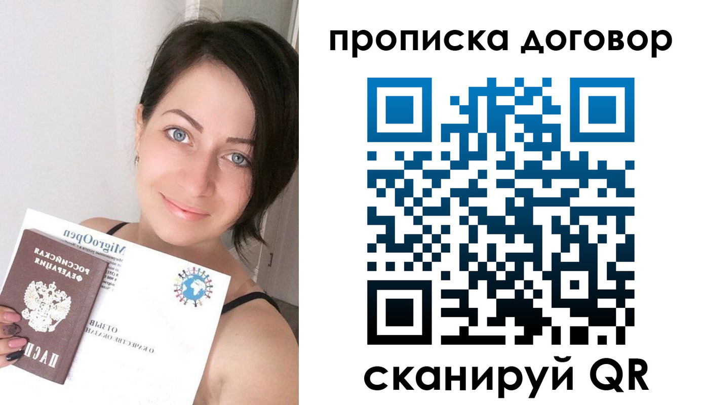временная регистрация адрес в Волоколамске