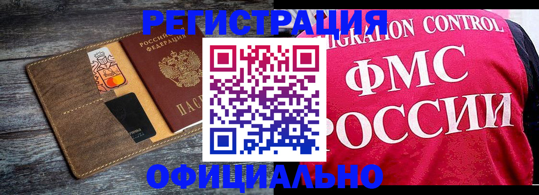 регистрация для дет. сада в Волоколамске