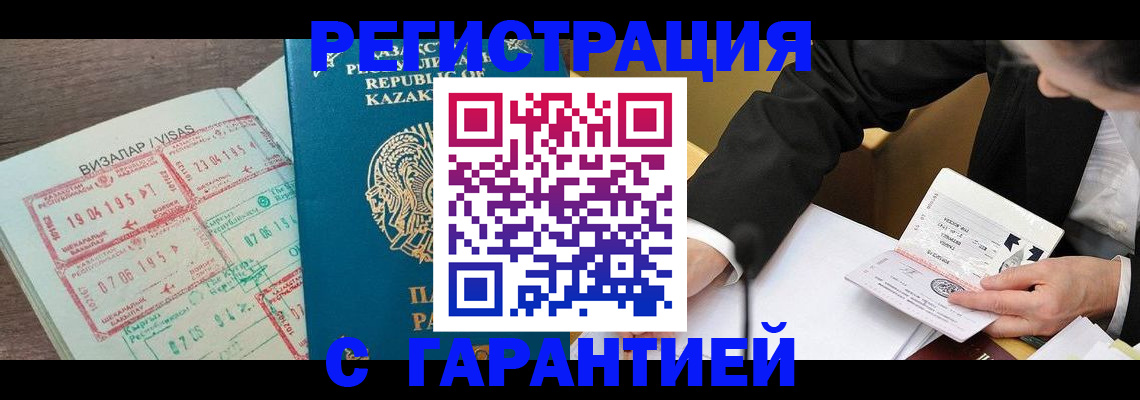 прописка законно в Волоколамске