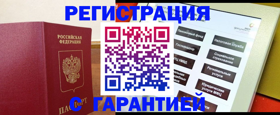 найти адрес прописки в Волоколамске