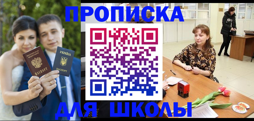 временная регистрация недорого в Волоколамске