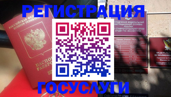 где прописаться в Волоколамске